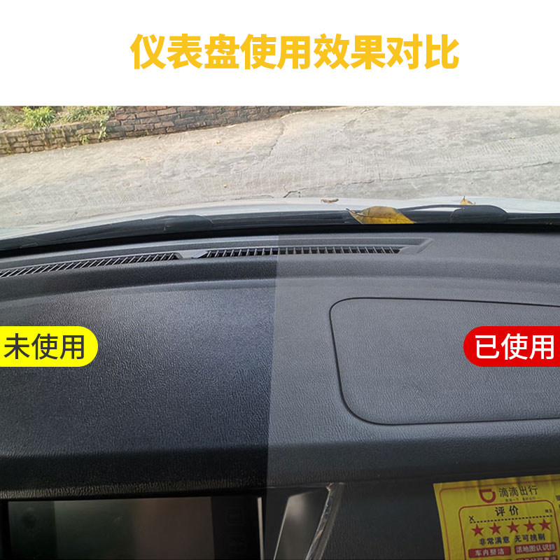 汽车表板蜡仪表盘内饰翻新镀膜塑料上光保养真皮革座椅护理养护剂,淘宝优惠券,粉丝福利购,淘宝优惠卷