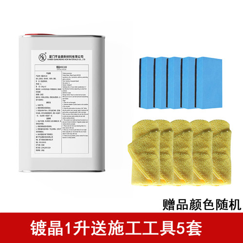 汽车镀晶9H渡晶套装纳米正品水晶漆面德国液体玻璃不包施工镀膜剂 - 图2