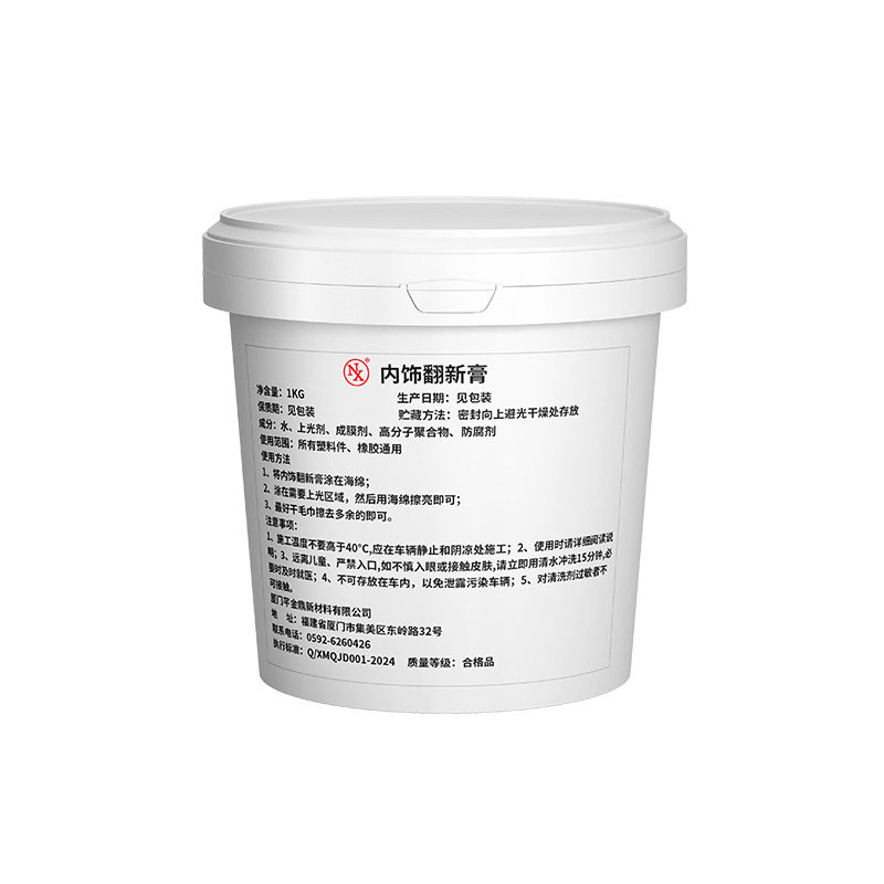 汽车表板蜡仪表盘内饰翻新镀膜塑料上光保养真皮革座椅护理养护剂,淘宝优惠券,粉丝福利购,淘宝优惠卷