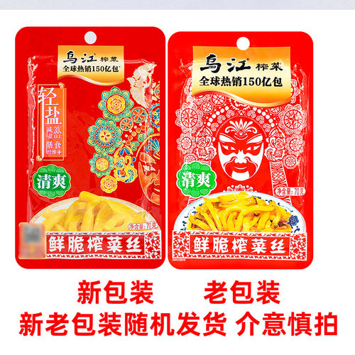 重庆涪陵乌江榨菜80g清爽鲜脆菜丝下饭菜麻辣微辣清香原味片菜芯 - 图0