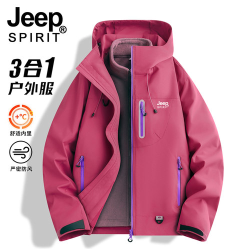JEEP冲锋衣女2025新款春秋三合一防风户外登山服冬季小个子外套女 - 图2