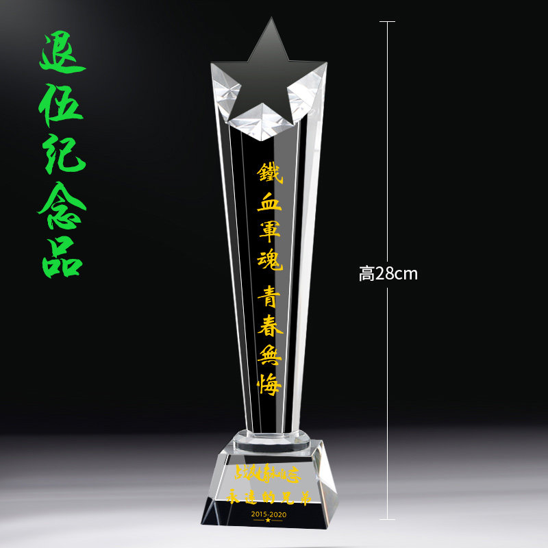 退伍纪念品定制退役军人送战友送老兵实用礼品八一建军节退役留念