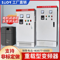 Shenzhen Taida frequency converter 4 5 5 7 5 5 11 15 15 30 30 45 45 55KW constant pressure water supply frequency conversion cabinet