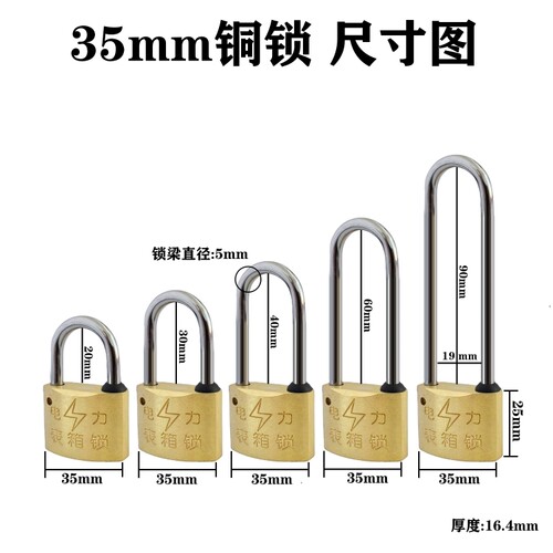 30mm梅花铜锁35mm通开电力表箱锁通用钥匙利德昆仑防水防锈铜挂锁 - 图1