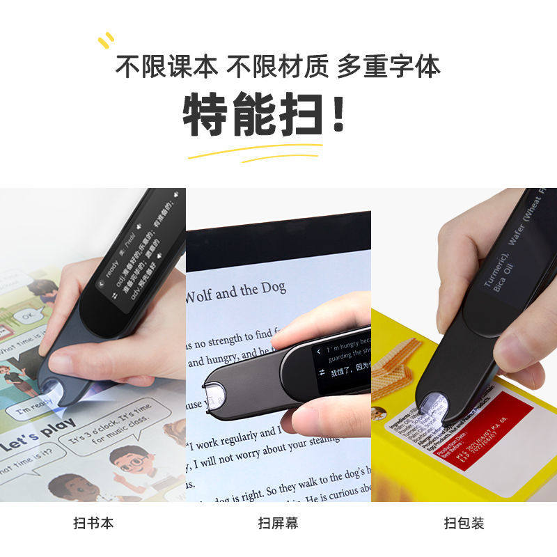 【新品首发真人发音】步步高f5扫读笔 贝聪数码电子辞典