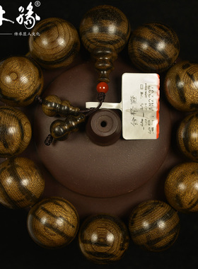 【碳化纹】金丝楠木手串2.0男款