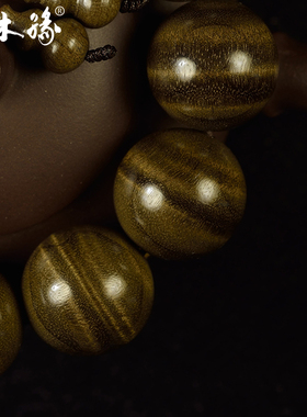 楠木缘四川金丝楠木文玩手串