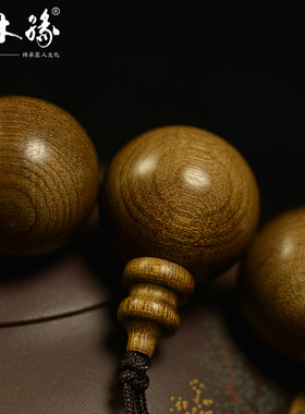 楠木缘金丝楠木乌木手串