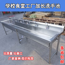 Commercial Stainless Steel Sink Single Trough Integrated School Custom Handwashing Dishwashing Pool With Bracket Factory Kindergarten