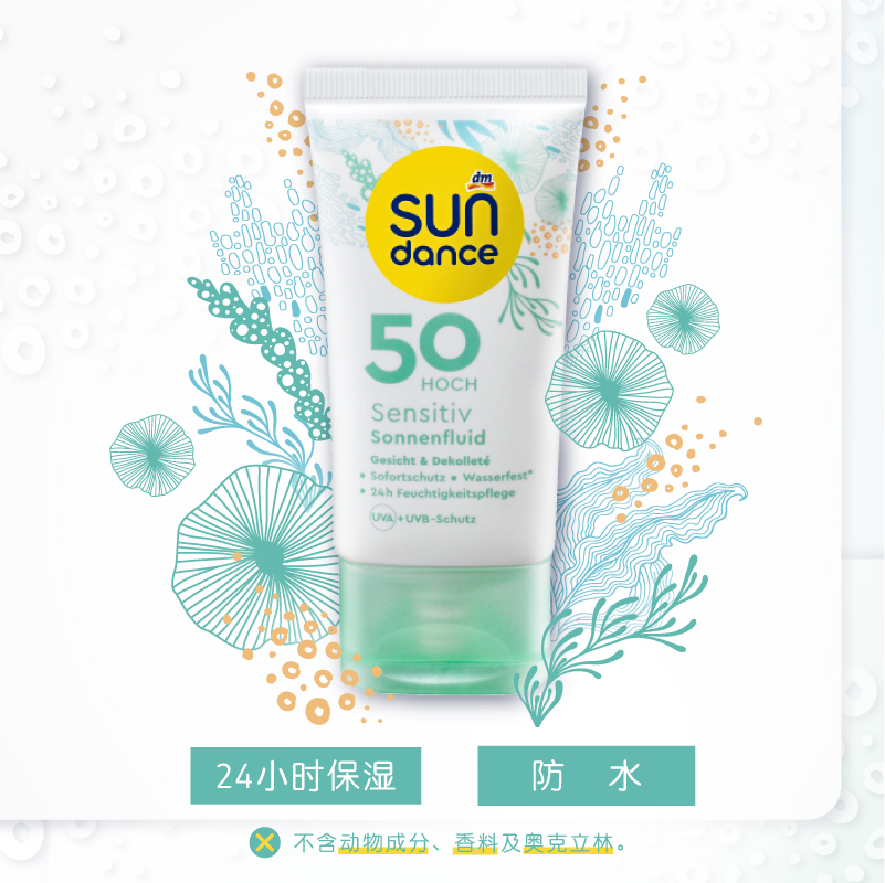 50ml ·Àɹ˪ SPF50 Ãô¸Ð¼¡Çåˬ·ÀË®ÎïÀí·Àɹ·À¹âÀÏ»¯ sundance µÂ¹ú dm 50ml ·Àɹ˪ SPF50 Ãô¸Ð¼¡Çåˬ·ÀË®ÎïÀí·Àɹ·À¹âÀÏ»¯ sundance µÂ¹ú dm