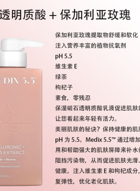 保湿修复Medix5.5身体乳滋润