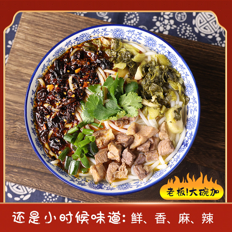 黔翁之味贵州牛肉粉袋装米线花溪方便米粉汤底浓郁速食0添加防腐,淘宝优惠券,粉丝福利购,淘宝优惠卷