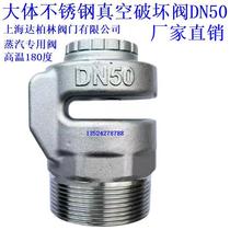 Stainless steel vacuum destructor steam air gas vacuum negative pressure damage valve DN15 DN20 DN25