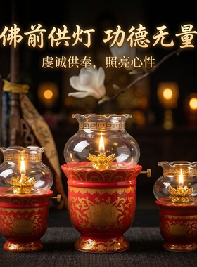 供佛酥油灯陶瓷家用佛前仙家莲花防风神台灯盏长明灯液体油灯灯座