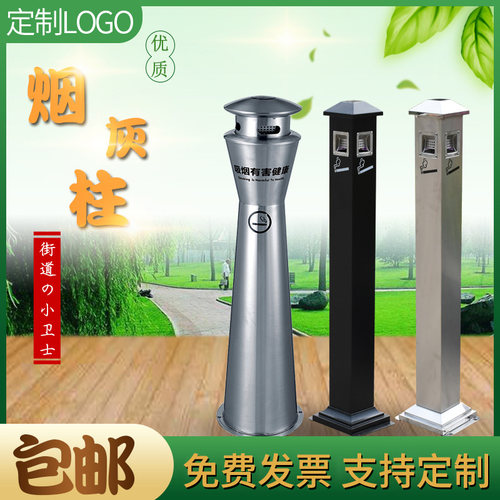 户外烟灰柱不锈钢灭烟桶灭烟柱创意立式可固定垃圾桶烟蒂收集器 - 图0