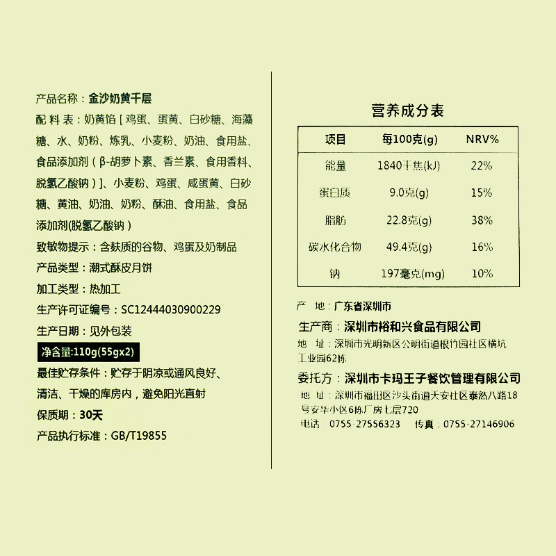 卡玛王子金沙千层2盒装4蛋黄酥 卡玛王子传统糕点