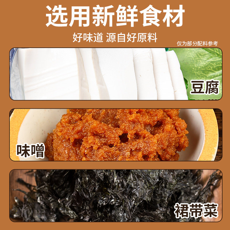 苏伯日式味噌汤小包装豆腐裙带菜速溶汤冲泡即食冻干味增汤速食汤,淘宝优惠券,粉丝福利购,淘宝优惠卷