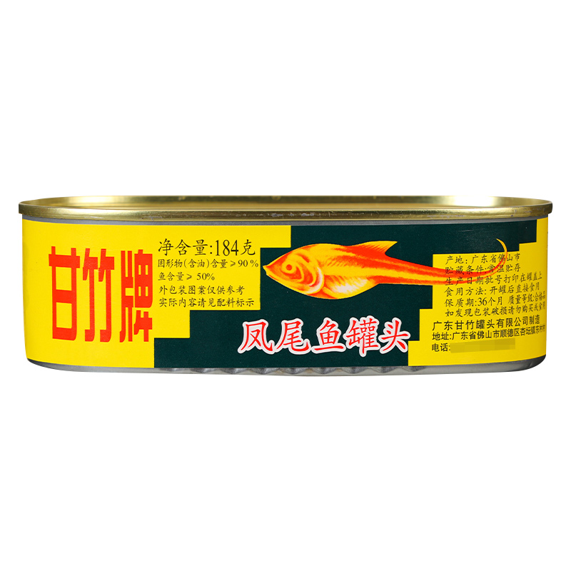 甘竹牌凤尾鱼罐头184g*3罐广东特产即食下饭菜小鱼干鱼肉海鲜罐头 - 图3