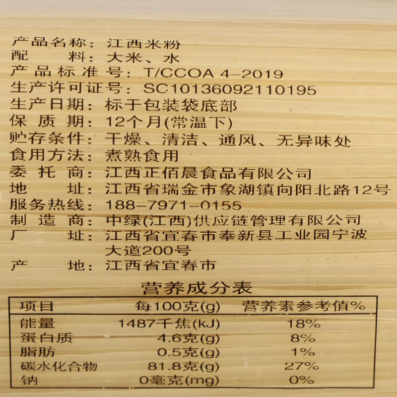 江西特产江西米粉1kg*2袋 过桥米线南昌拌粉炒螺蛳粉专用干粉速食 - 图1