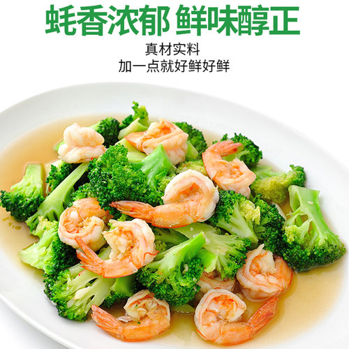 海天上等蚝油700g*2小瓶挤挤装家用火锅蘸料勾芡炒菜烧烤调料耗油 - 图1