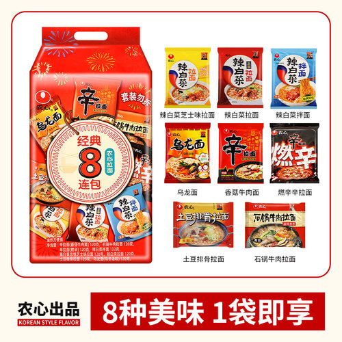 农心辛拉面8连包 韩国辣白菜方便面组合混搭速食面条宿舍拌面泡面 - 图1