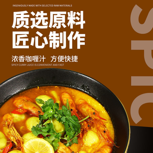 Mishima aromatic curry sauce Japanese beef rice bowl