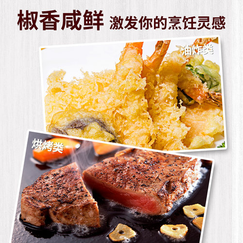 正宗味好美椒盐粉家用牛排户外撒料烤肉烧烤调味料官方旗舰店同款 - 图2