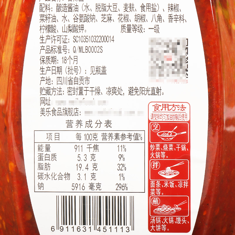 美乐香辣酱1kg四川特产美乐牌富顺干锅辣椒酱麻辣酱商用餐饮专用-图1