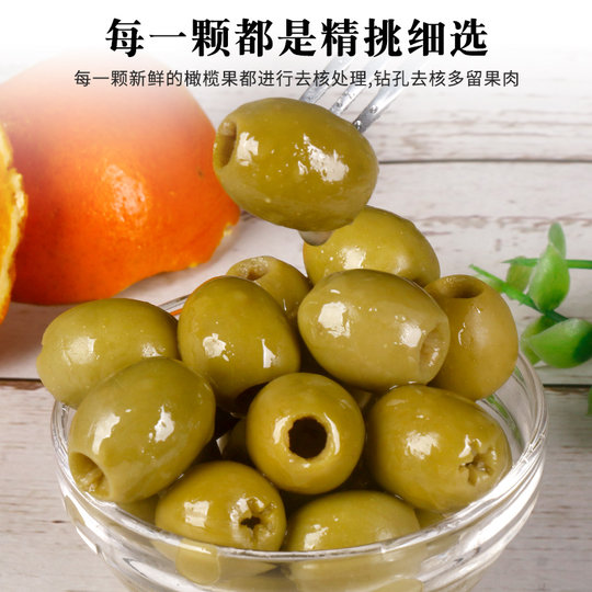 西班牙进口去核青橄榄果罐头370g西餐马天尼披萨腌制果肉olives无