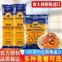 Import Molly pasta Low Grease Pasta Quick Food Mix Noodles Childrens Powder Home Noodle Meat Sauce Card Flagship Store