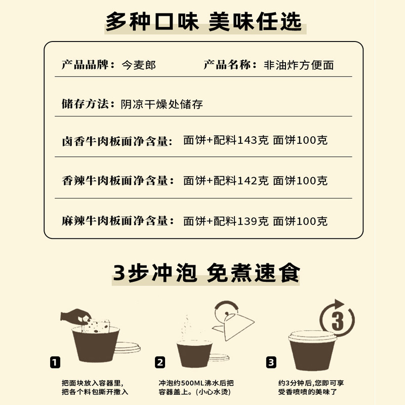 今麦郎安徽板面桶面整箱香辣牛肉非油炸速食方便面泡面桶装旗舰店 - 图1