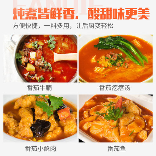 海底捞番茄味火锅底料1kg商用餐饮装番茄锅浓汤酸香不辣火锅调料 - 图3