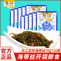 Ujiang cool and fresh scented kelp silk Fuling pickled vegetable salty and spicy with small snacks and spicy leftovers