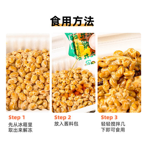 日本山大北海道美味纳豆搅拌即食拉丝拌饭小粒6组24盒原装旗舰店 - 图2