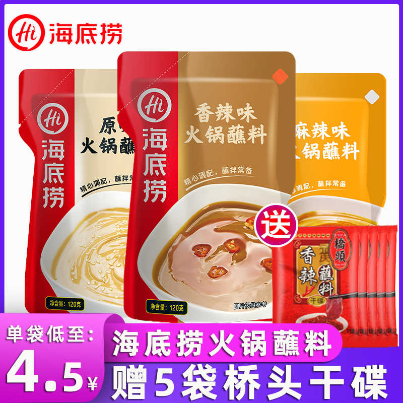 火锅用料 新人首单立减十元 21年12月 淘宝海外