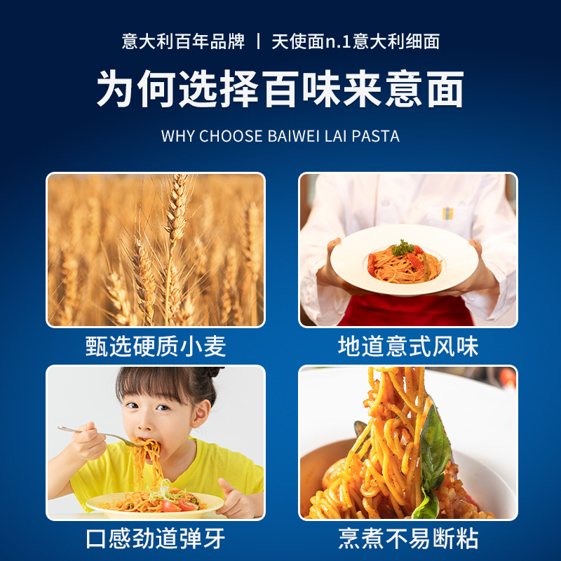 进口Barilla百味来意大利面天使细面500g*2盒家用通心粉儿童意面-图1