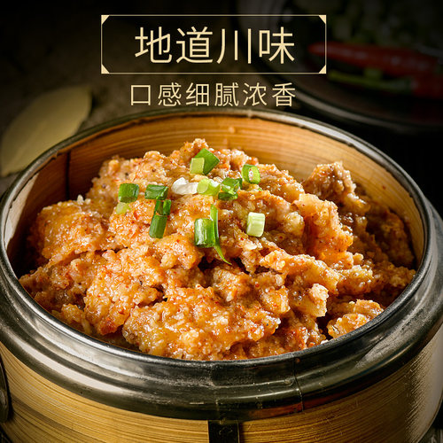 粉蒸肉米粉调料正宗桥头香辣尝鲜五香料包家用蒸排骨重庆特产专用 - 图1
