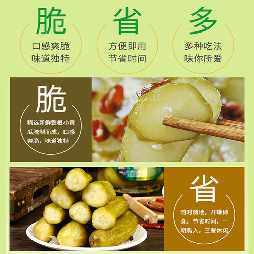 正宗喀秋莎酸黄瓜670g风味汉堡三明治商用俄式腌青瓜罐头开罐即食 - 图2