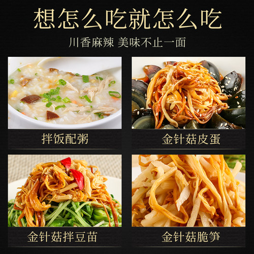 金大州香辣金针菇15g*10袋开袋即食下饭菜休闲金大洲小零食旗舰店 - 图2