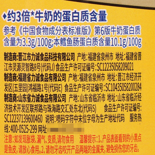 Licheng cod sausage cheese original ready-to-eat snacks for children