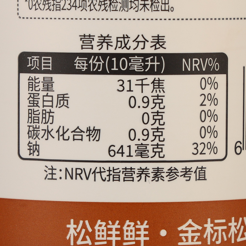 松鲜鲜金标松茸鲜酱油0添加防腐剂一品鲜490ml家用清蒸生抽旗舰店 - 图2