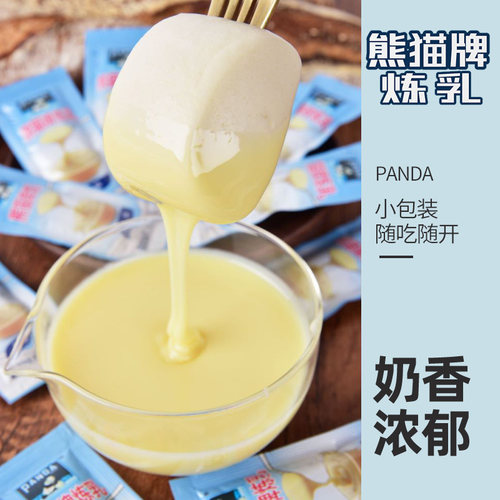 熊猫炼乳12g*60小包装家用夹心吐司面包馒头奶茶专用烘培咖啡伴侣 - 图0