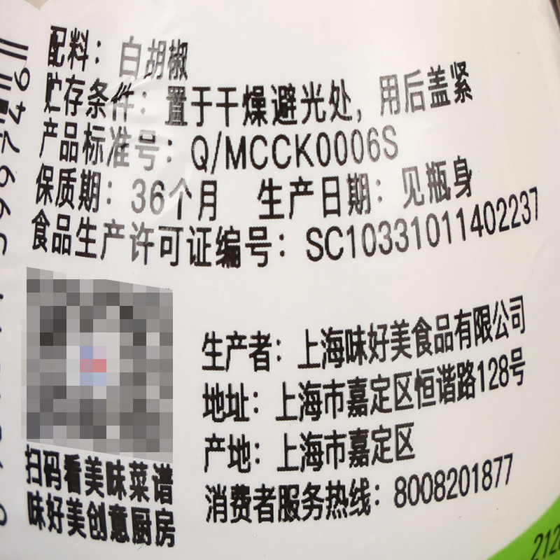 正宗味好美白胡椒粒带研磨器2瓶装 家用现磨胡椒粉旗舰店白胡椒粒 - 图1