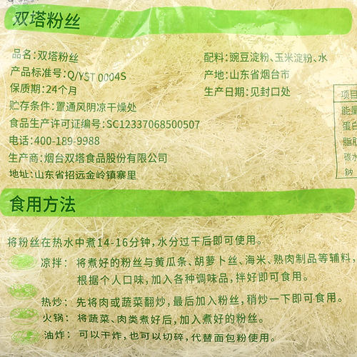 正宗双塔粉丝5kg商用大包麻辣烫花甲鸭血粉丝汤凉拌速食干货粉条 - 图1