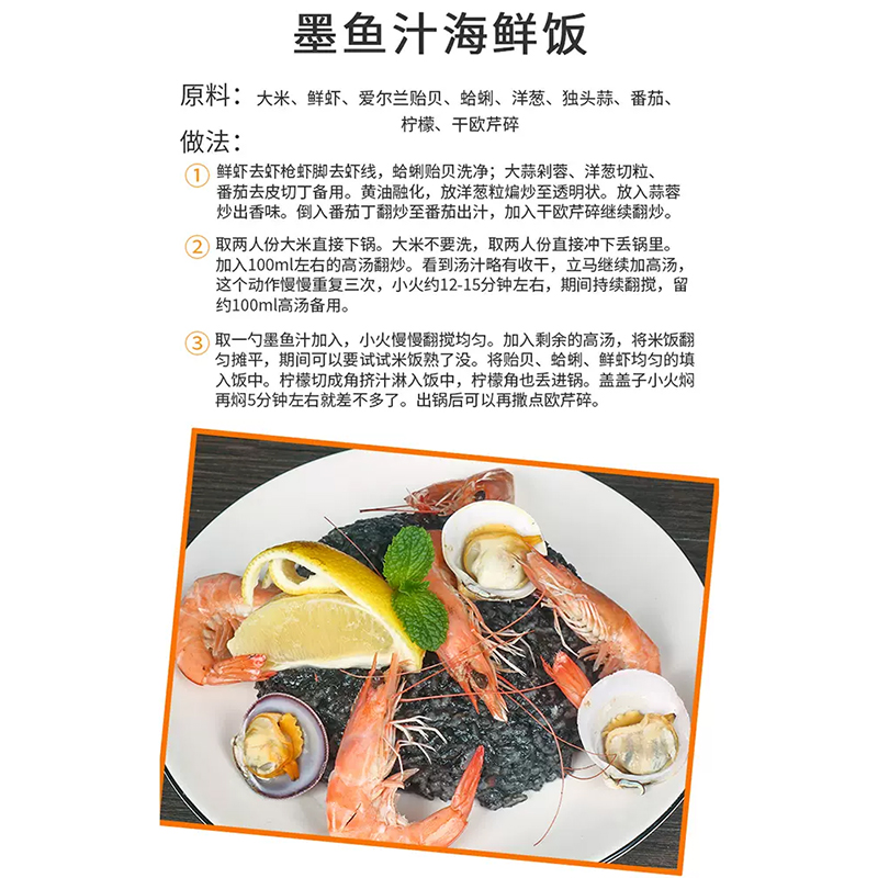 进口欧萨墨鱼汁180g水饺意面意大利面寿司酱调料意粉食用烘焙原料 - 图2