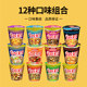 Nissin Cup Noodles Late Night Snack Instant Noodles
