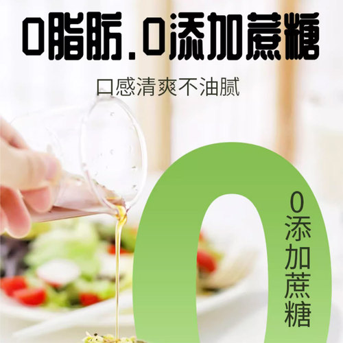 百利0脂肪日式油醋沙拉汁1.5L 商用水果蔬菜色拉汁水煮菜大拌菜汁 - 图1