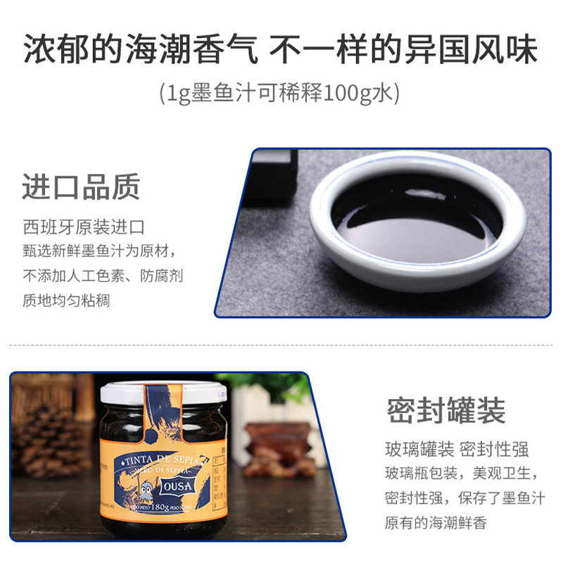 进口欧萨墨鱼汁180g水饺意面意大利面寿司酱调料意粉食用烘焙原料 - 图1
