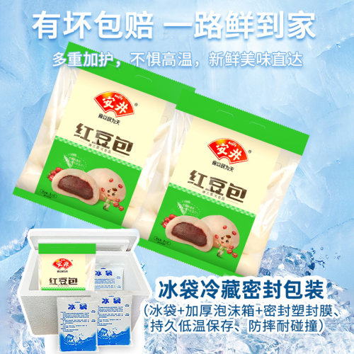 安井豆沙包红豆包1kg*2袋早餐面点包子速冻馒头蒸煮豆沙点心糕点 - 图0