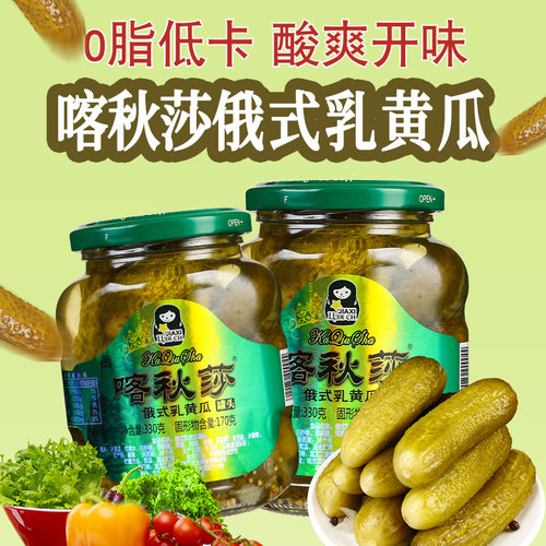 正宗喀秋莎酸黄瓜670g风味汉堡三明治商用俄式腌青瓜罐头开罐即食 - 图0